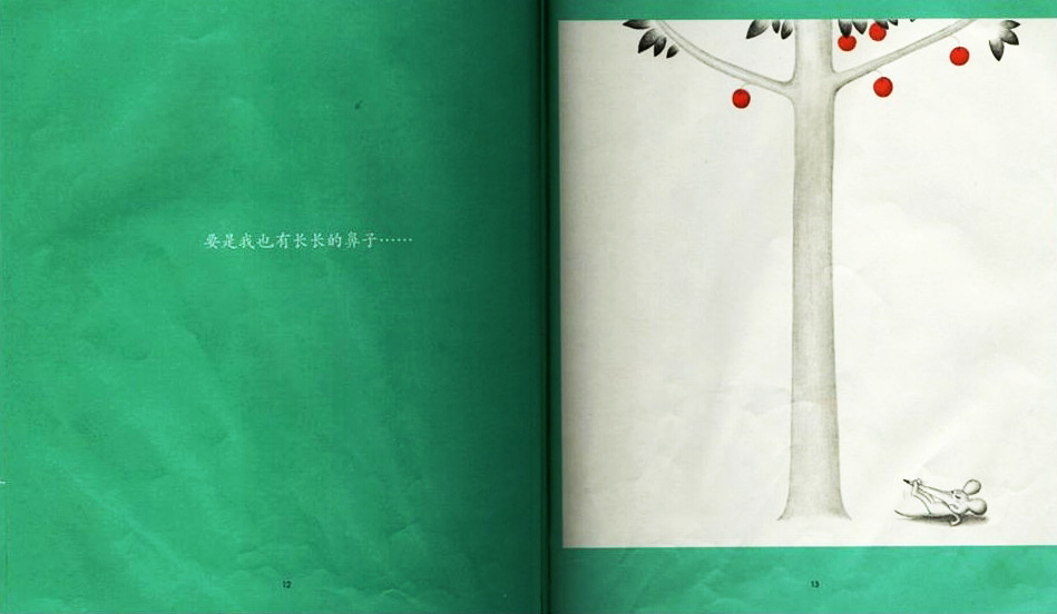 小班绘本阅读:想吃苹果的鼠小弟