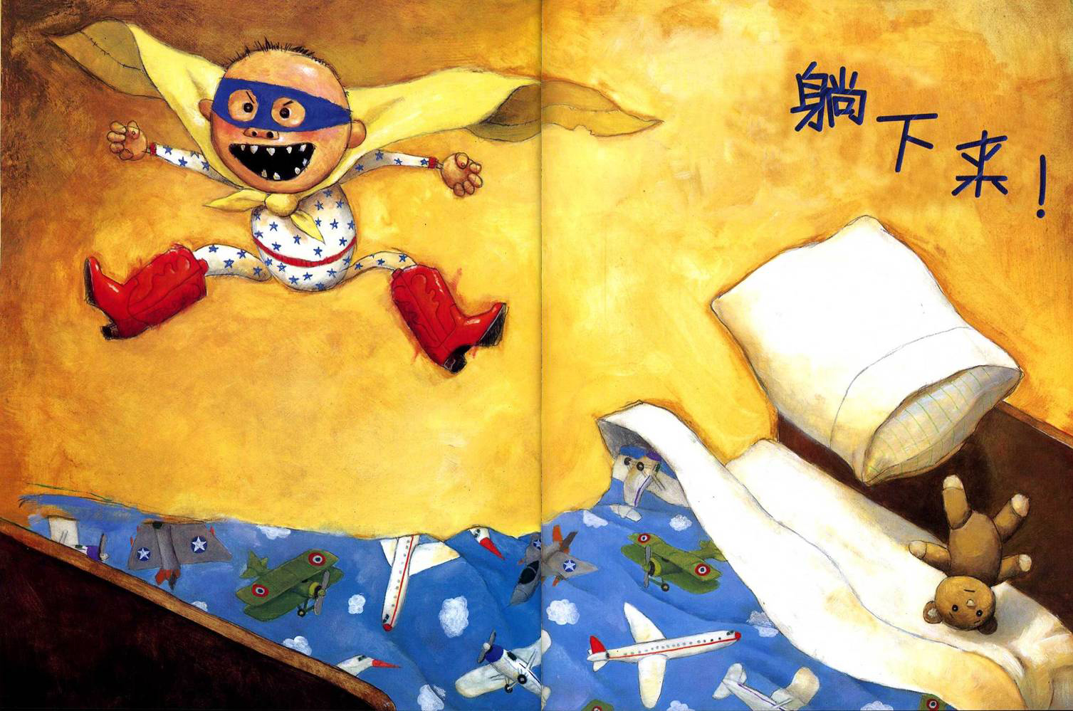 经典绘本欣赏--大卫,不可以