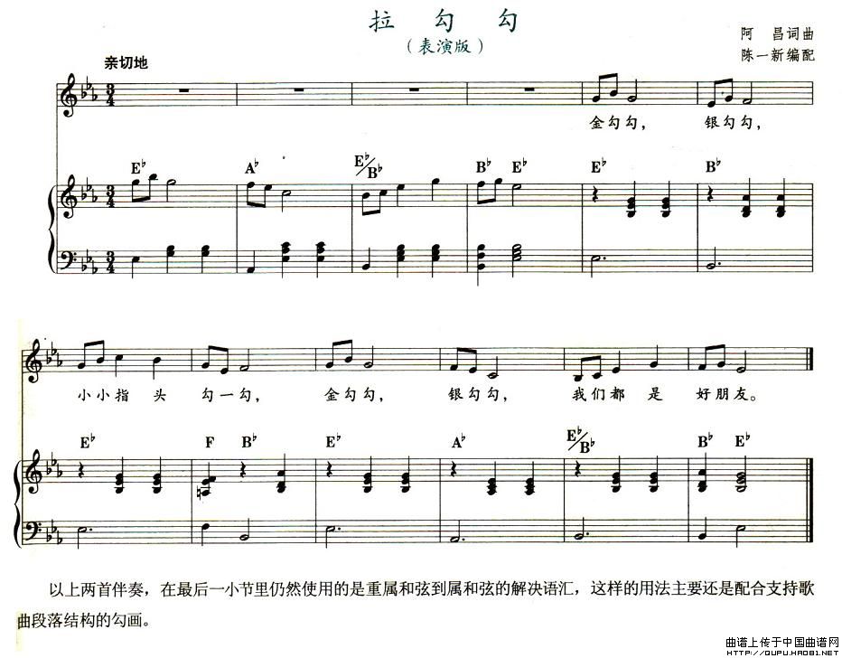 大班音乐活动:拉拉勾