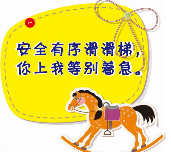 幼儿园中班教案怎么写_适合中班幼儿写的字_幼儿中班安全教育教案