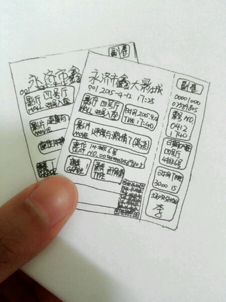 用白纸制作电影票,票面上写有"楼下()排()座",并将其用塑封纸塑封好