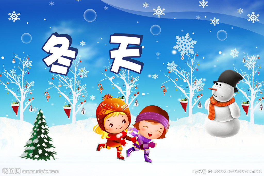 冬爷爷的胡子
