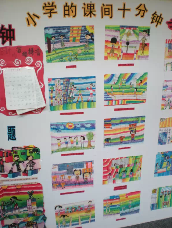 小学的课间十分钟在"互动主题墙"的创设中,要求教师能根据幼儿的反馈
