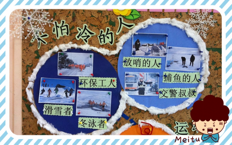 这么冷的冬天,会不会有人不怕冷呢?让我们一起来看看——