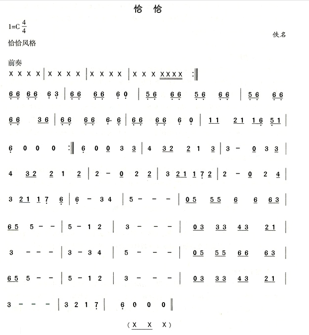 幼儿园优质课音乐活动《新猴子学样》教案