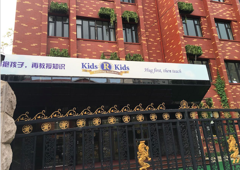 kids"r"kids:有爱与国际化完美结合的幼儿园