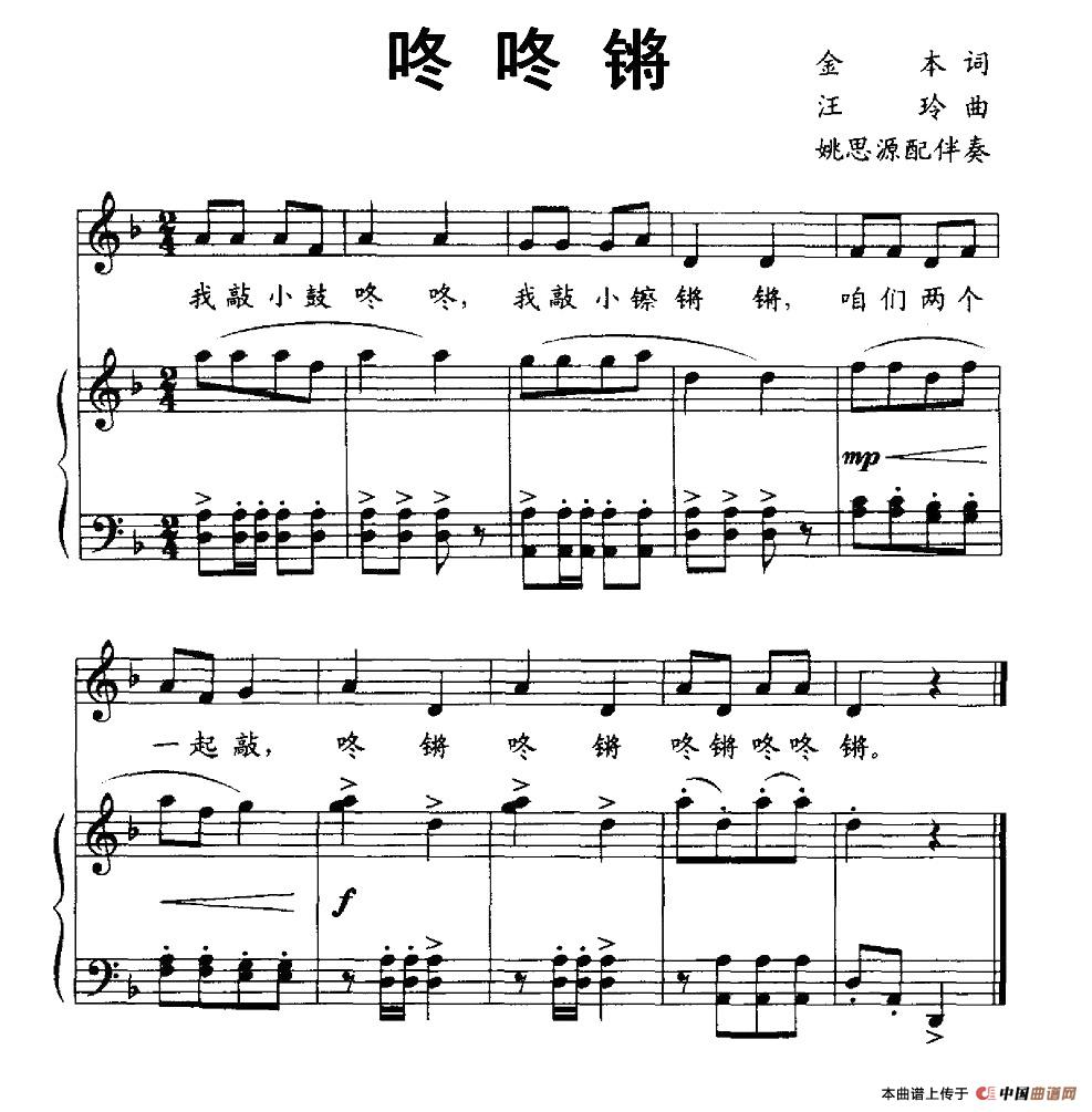 教案中钢琴简谱与图谱来自网络,教案完全由幼师宝典赵少冬原创.