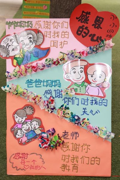 分为三个板块:幼儿园之感恩,亲人之感恩,感恩节的作品     给爷爷