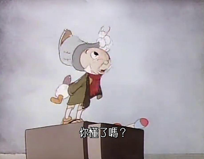 仙女拜托蟋蟀先生成为小木偶的良心.