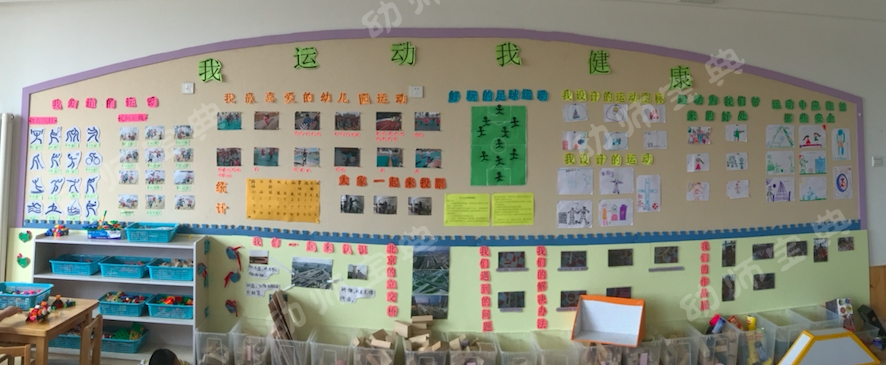 这学期我们开展"我运动我健康"的主题活动,体育运动是幼儿园的重要