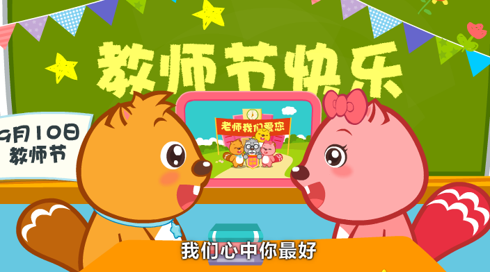 教师节活动教师节除了做手工我们还可以和孩子一起说儿歌