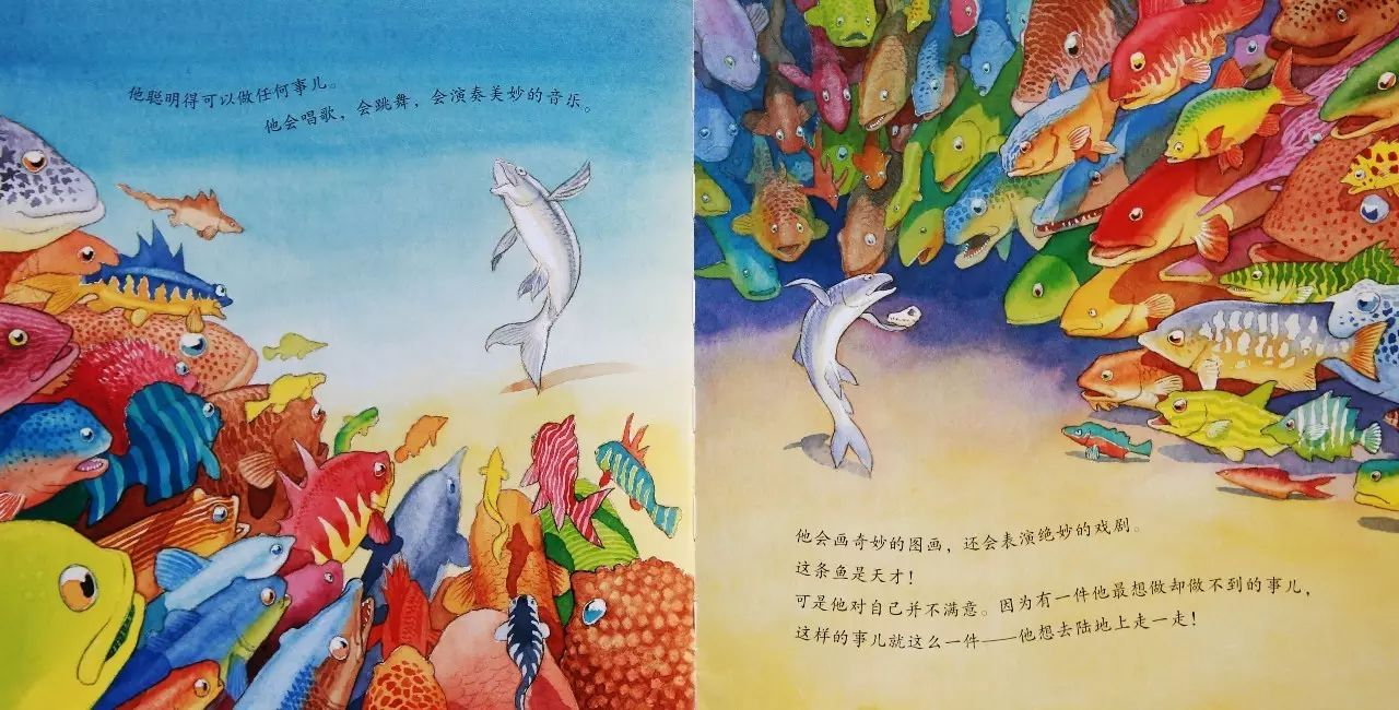 大班绘本教案《一条聪明的鱼》