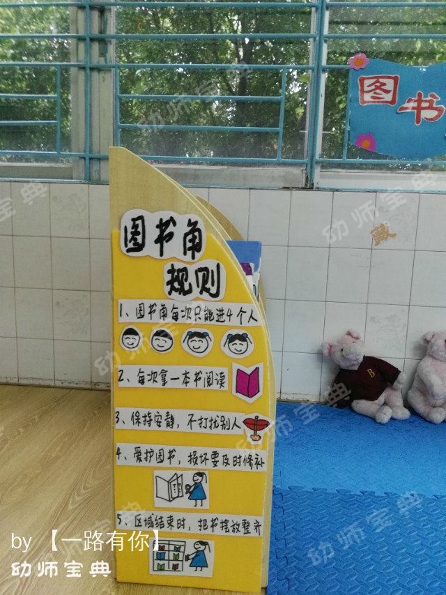 区角规则 | 进区规则做不好,孩子怎么守规矩?