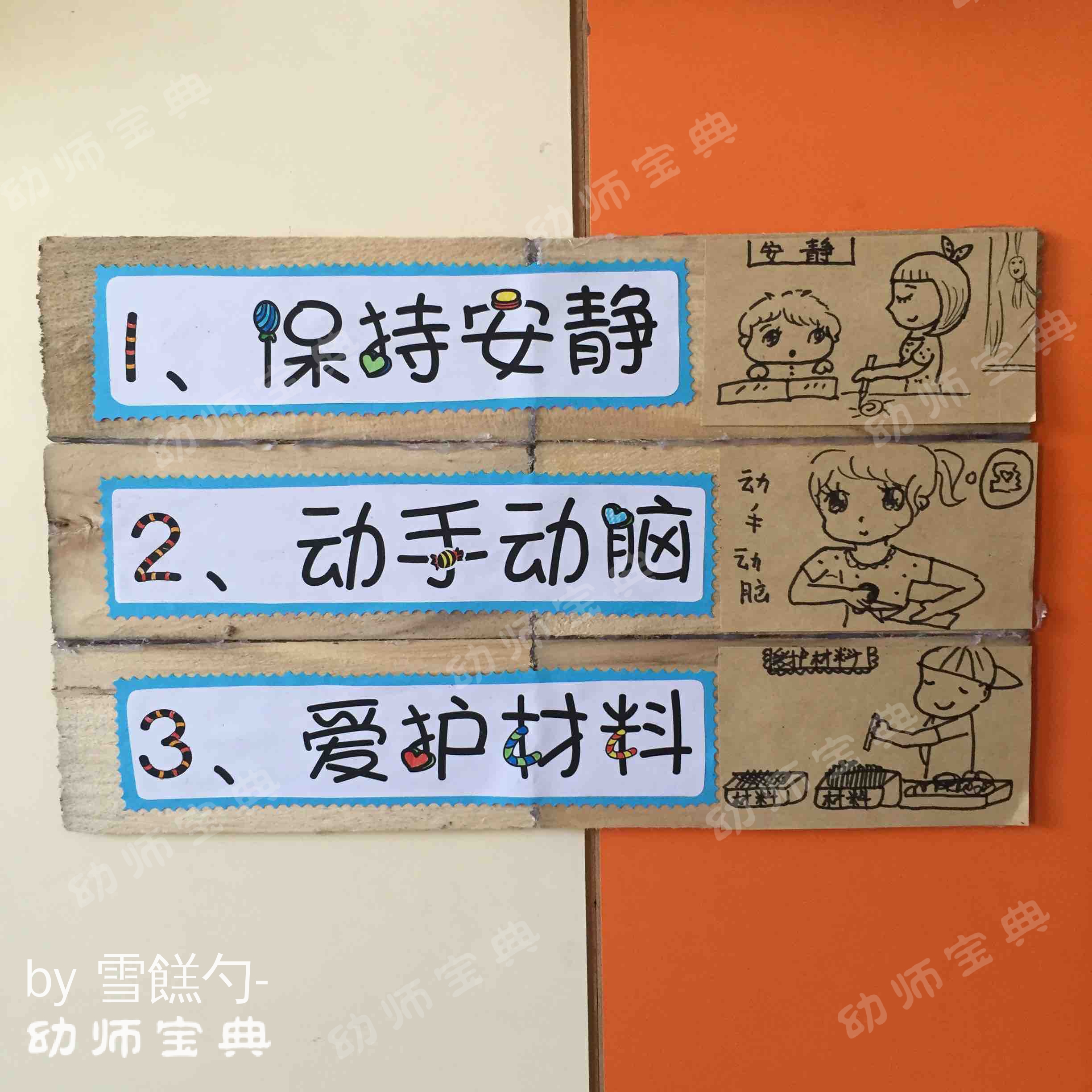 区角规则 | 进区规则做不好,孩子怎么守规矩?