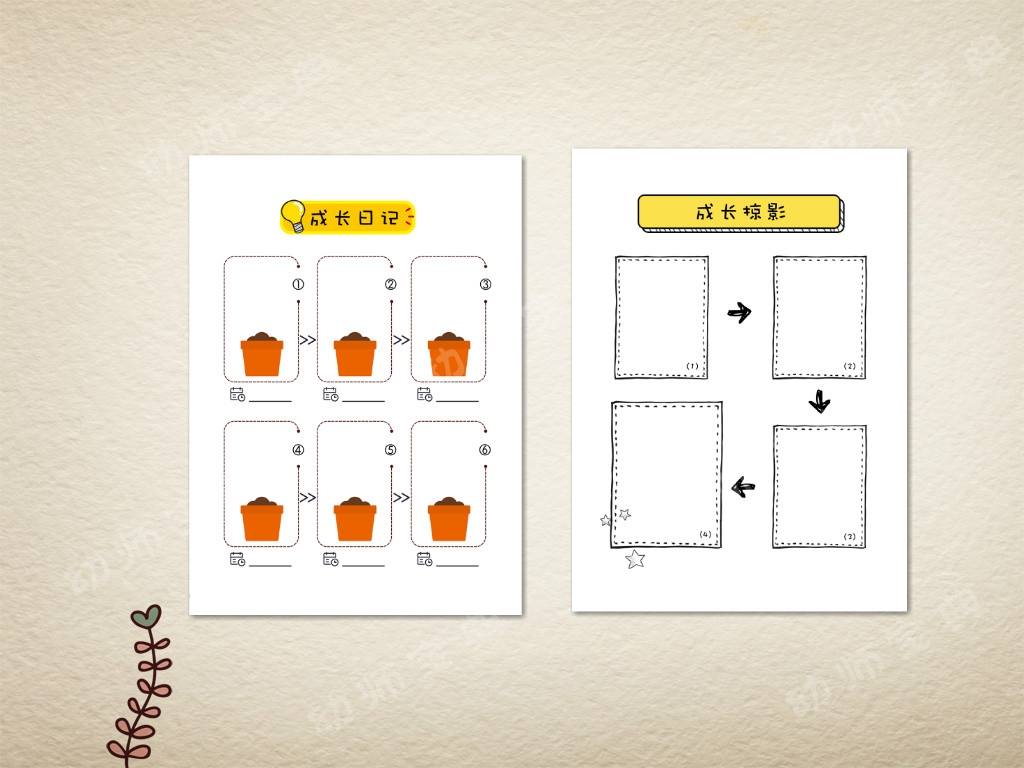 植物标本等内容,记录与孩子照顾植物的精彩瞬间,让观察记录表不再只是
