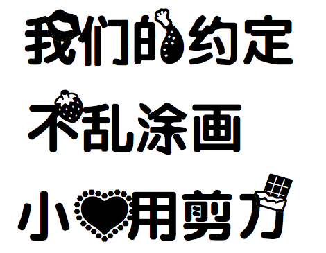 幼儿园最常用的27种字体,直接打印也能做出漂亮的字!