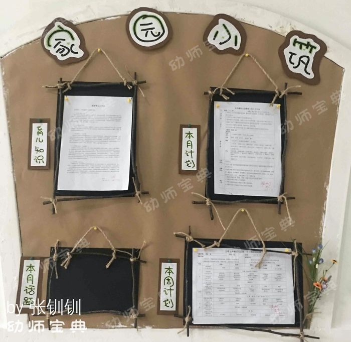 用麻绳卷成花边装饰在边框上,是不是很简单.