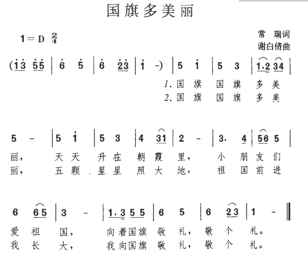 快来下载 | "迎国庆,唱红歌",掐指一算你需要这些歌曲!