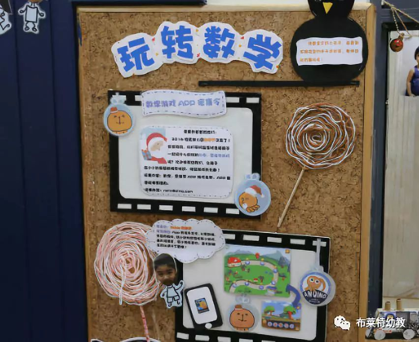 环创 活动 | 这所幼儿园把数学特色玩的太溜了!
