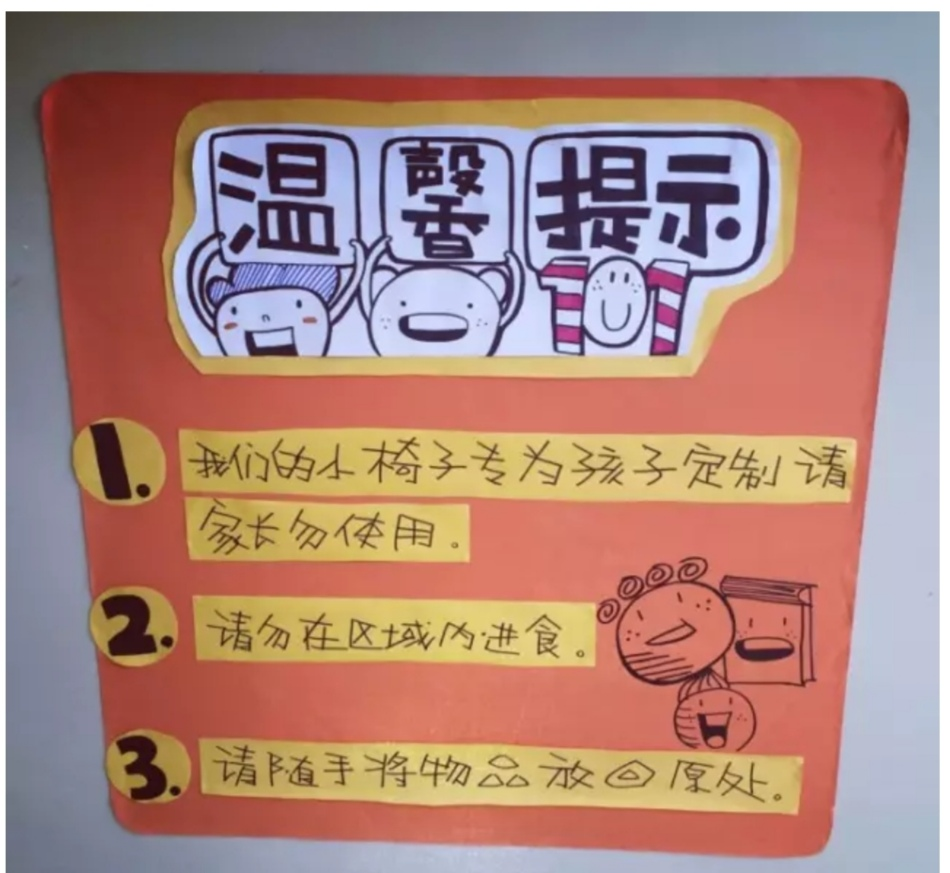 主要有科学区活动规则,玩具的操作方法,实验的设想与实施的表格等.