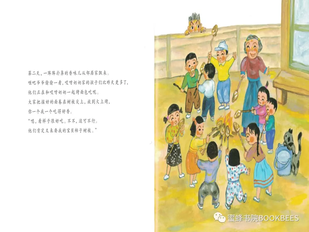绘本欣赏 |《咂吧爷爷的柿子树》