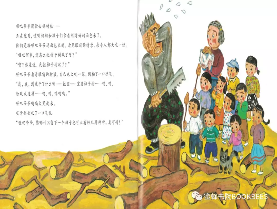 绘本欣赏 |《咂吧爷爷的柿子树》