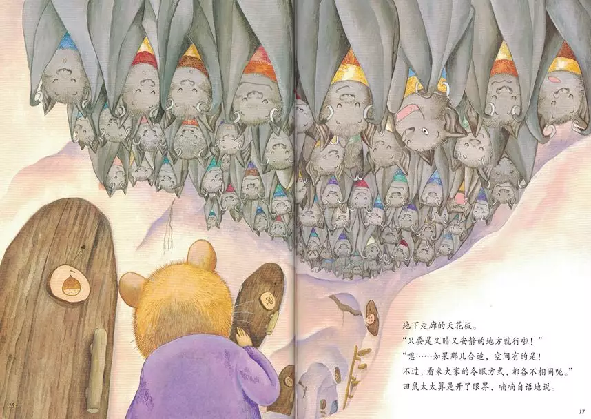 绘本欣赏 | 《冬眠旅馆》,用绘本的方式讲解冬眠知识