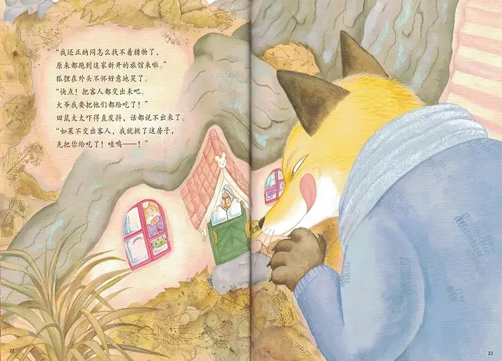 绘本欣赏 | 《冬眠旅馆》,用绘本的方式讲解冬眠知识
