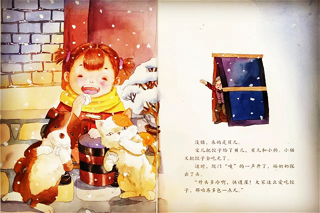 绘本欣赏 冬至节《吃饺子喽》
