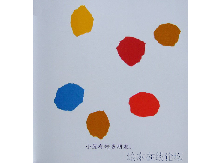 小蓝和小黄ppt
