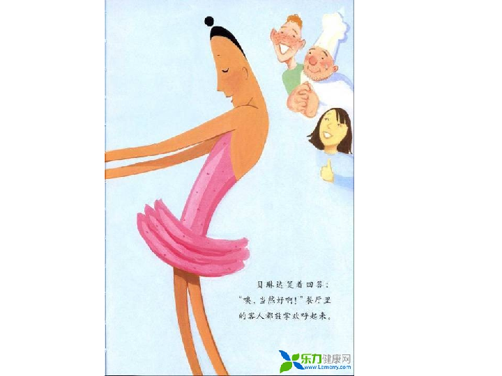 大脚丫跳芭蕾.ppt
