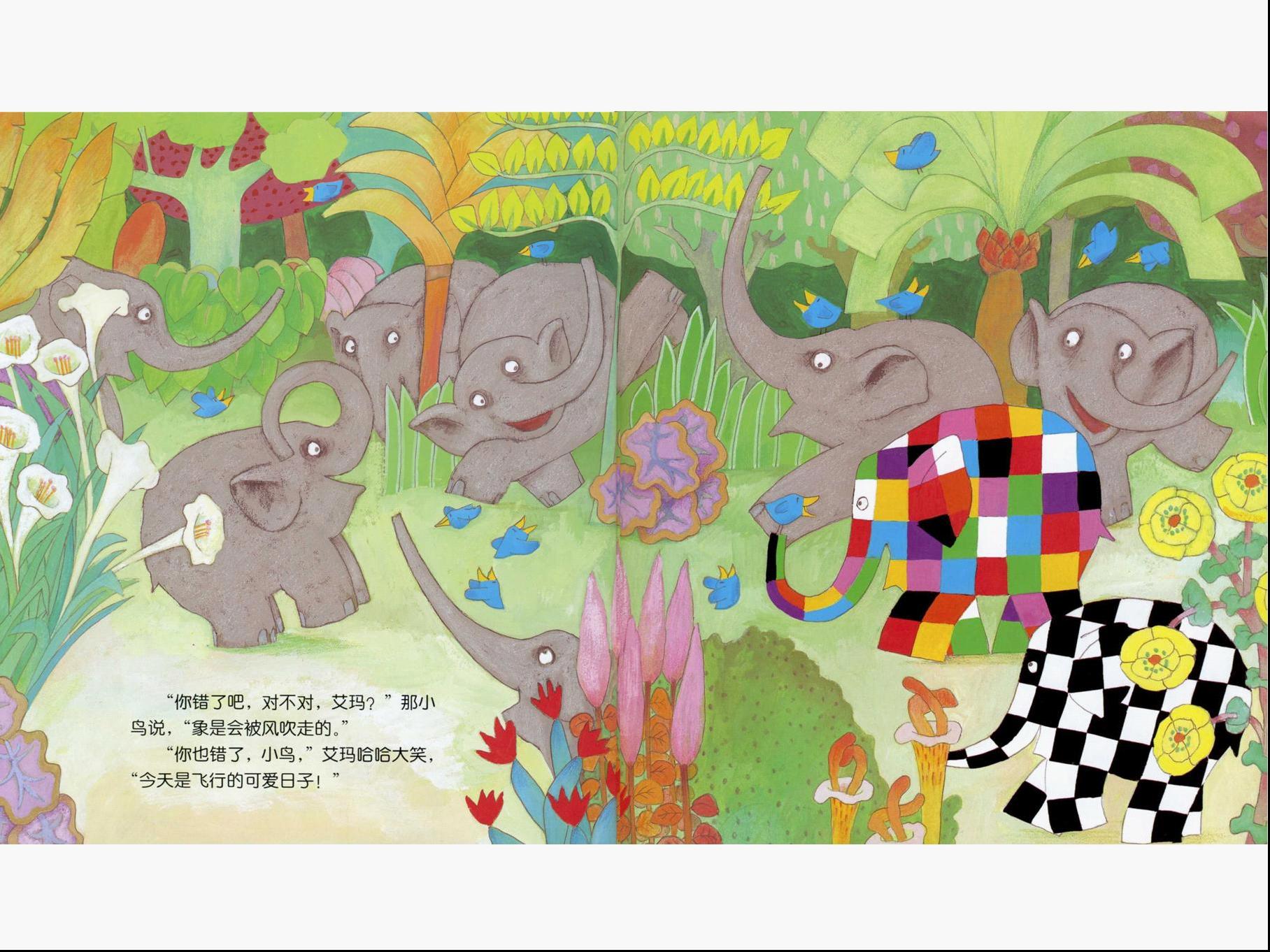 经典绘本欣赏--艾玛系列《艾玛与风》