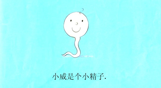 应彩云老师的大班绘本活动:《小威向前冲》