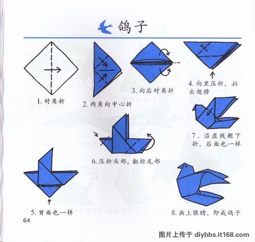 几款经典折纸13