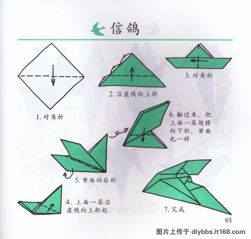 几款经典折纸13