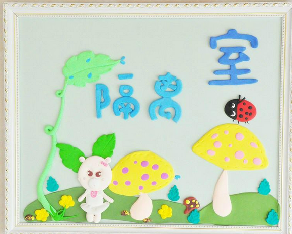 最新最全的幼儿园门牌展示-其它篇