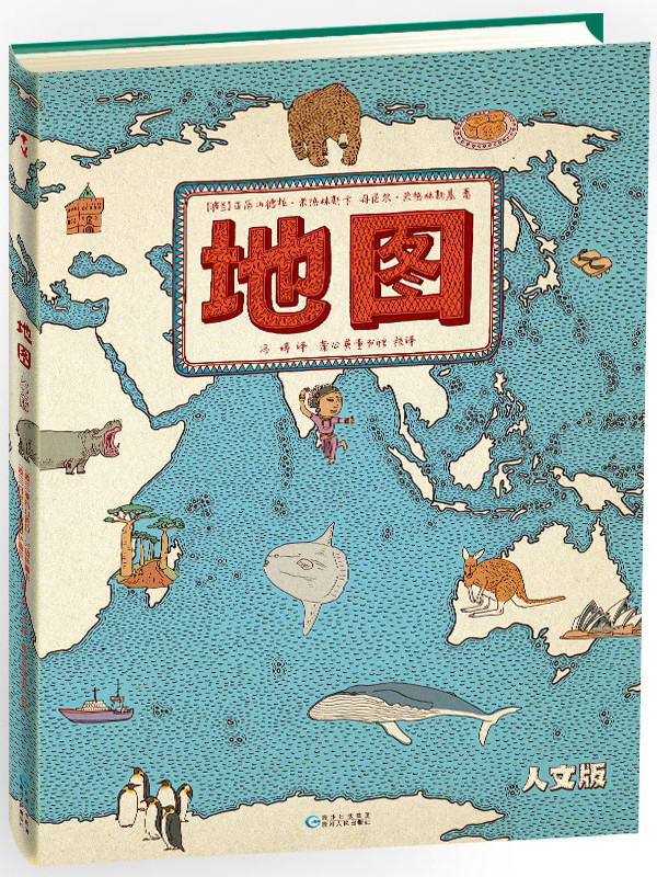 10本可以"玩"的图画书(三)