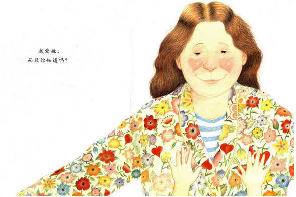 中班绘本阅读《我妈妈》