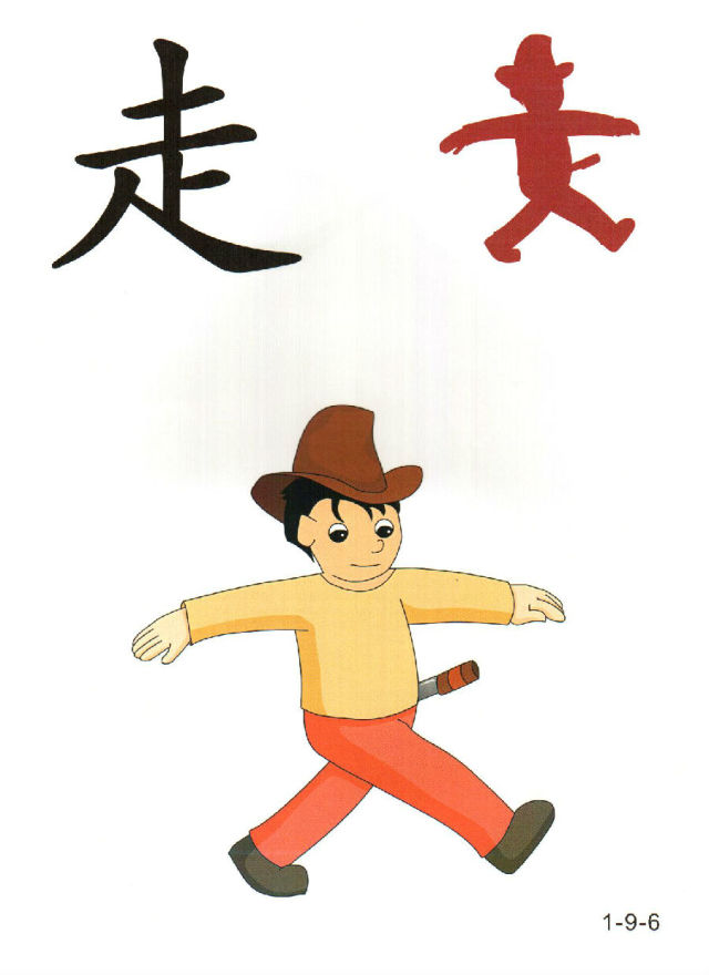 幼儿识字图(三)