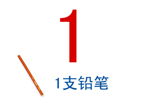 中班科学教案数字宝宝1