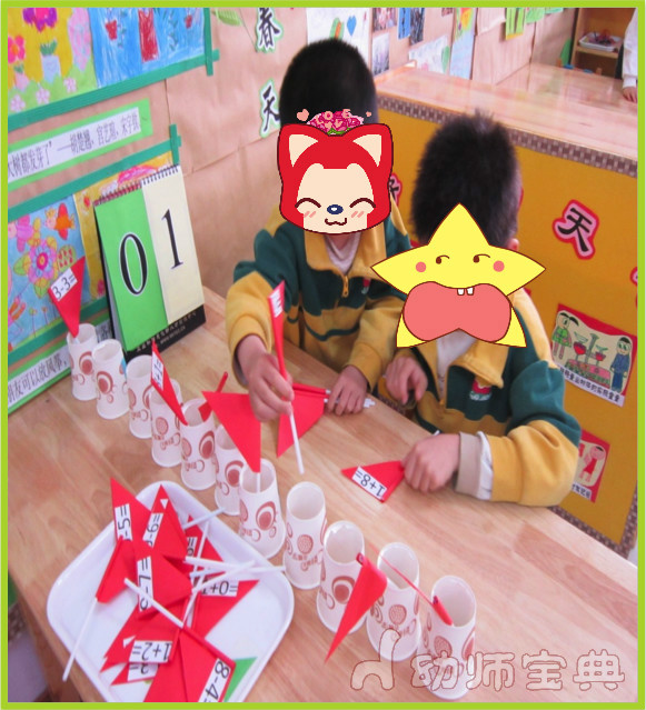 游戏名称:插红旗 制作材料:卡纸,吸管,纸杯,10以内加减法数学题 酉贩