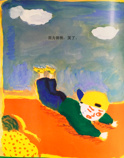 【绘本】哭了
