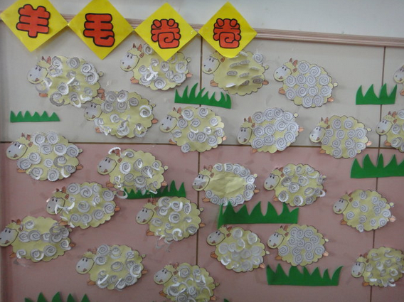 小班手工剪贴 羊毛卷卷