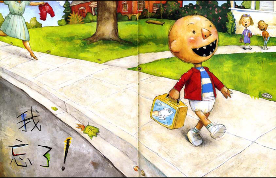 绘本〕大卫惹麻烦