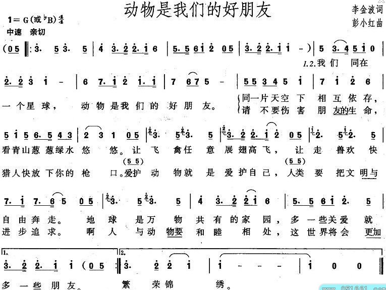 《动物是我们的好朋友》