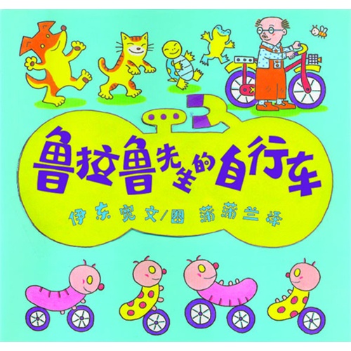 車的主題繪本小集錦