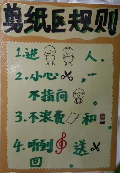 可爱q萌的小贴士,让幼儿园更有爱
