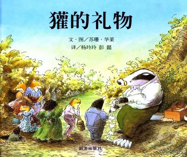 100本世界著名绘本你家孩子读过几本