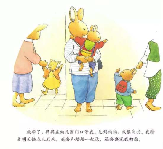 绘本汤姆上幼儿园给刚刚入园的孩子们