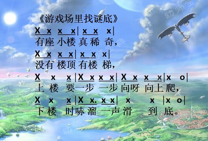 过渡环节儿歌 | 轻松稳定孩子,节奏儿歌来帮忙